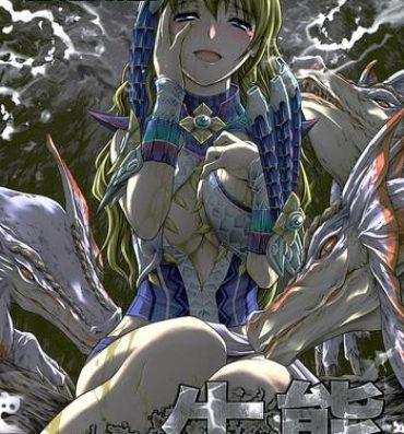 Big Ass Pair Hunter no Seitai vol.2-1- Monster hunter hentai Stepmother