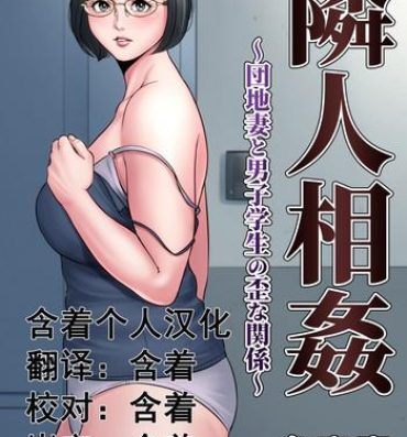 Outdoor Sex Rinjin Soukan- Original hentai Staxxx
