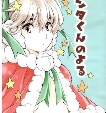 Play Santa-kun no Yoru- Original hentai Gay Natural