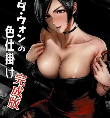 Glamour Porn Ada Wong no Irojikake Kanseiban- Resident evil hentai Lover