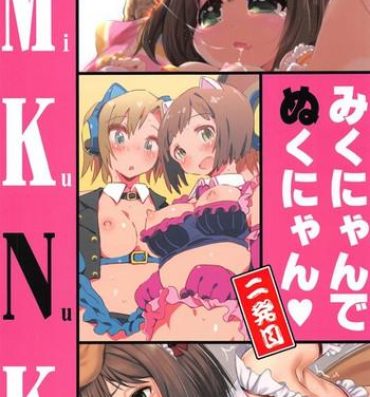 Fuck My Pussy (C91) [Buranko Shinshi (Various) Mikunyan de Nukunyan Nihatsume (THE IDOLM@STER CINDERELLA GIRLS)- The idolmaster hentai Love Making