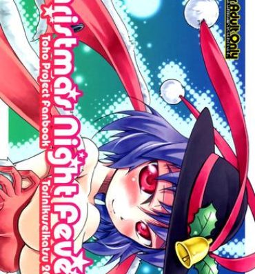 African Christmas Night Fever- Touhou project hentai Cocksuckers