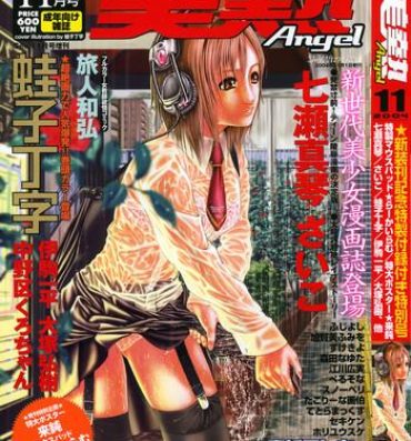 Asiansex Comic Binetsu Angel 2004-11 Fucking