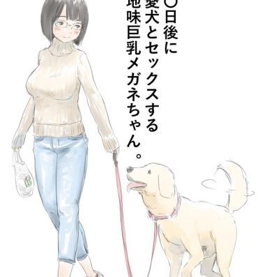 Sologirl 〇日後に愛犬とセックスする地味巨乳メガネちゃん- Original hentai Wetpussy
