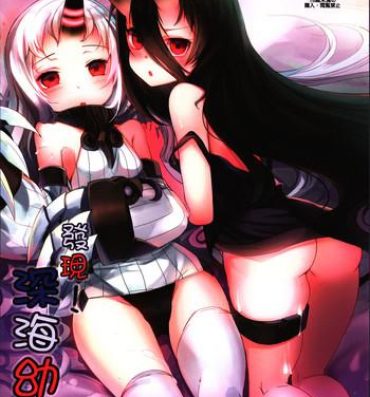 Bottom 發現 ! 深海幼棲 | Discovery! Abyssal Loli Dwellers- Kantai collection hentai Celebrity Sex