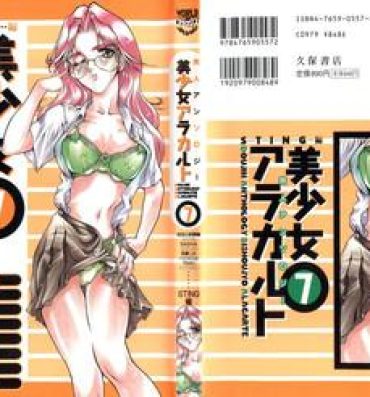 Gaygroup Doujin Anthology Bishoujo a La Carte 7- Cutey honey hentai Revolutionary girl utena hentai Real Amature Porn