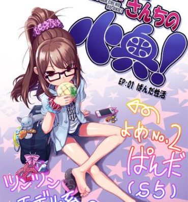 Romantic サイトーさんちの小奥! EP:01 ぱんだ性活 Cogida