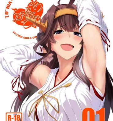 Chubby FetiColle Vol. 1- Kantai collection hentai Swallowing