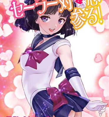 Porno Amateur Hotaru tanjōbi- Sailor moon | bishoujo senshi sailor moon hentai Lesbos