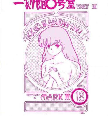 Gay 3some Ikkoku-kan 0 Gou Shitsu Part IV- Maison ikkoku hentai Room