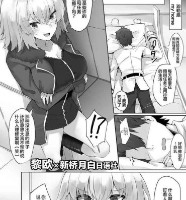 Asians Jeanne Alter- Fate grand order hentai Cocksuckers