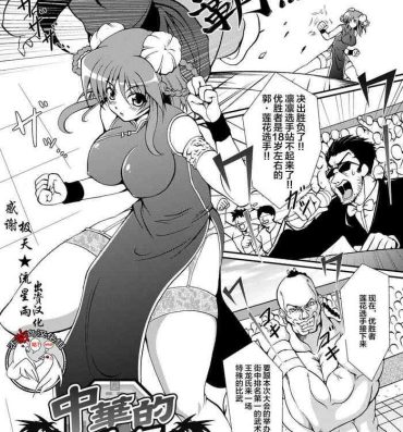 Tgirl Kaitou Blue Rice Child Ch. 6, 9 Licking