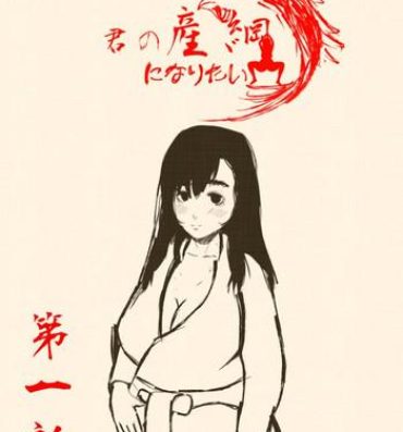 Asshole Kimi no San Tsuna ni Naritai- Original hentai Pure18