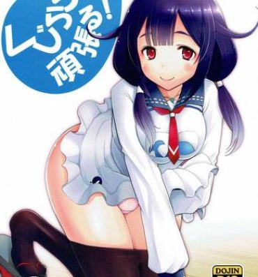 Missionary Porn Kujira-chan Ganbaru- Kantai collection hentai Gay Cut