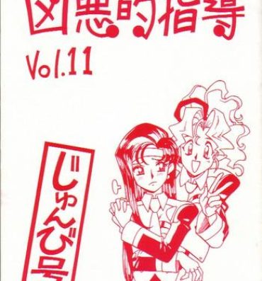 Amazing Kyouakuteki Shidou Vol. 11 Junbigou- Tenchi muyo hentai Defloration
