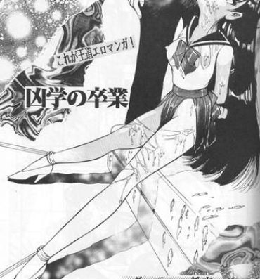 Street Kyougaku no Sotsugyo- Sailor moon hentai Hot Girl Fuck