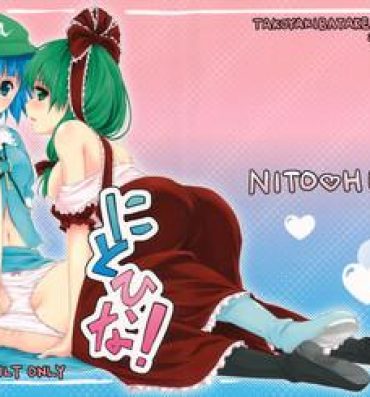 Milf Sex Nito♥Hina- Touhou project hentai Suckingcock