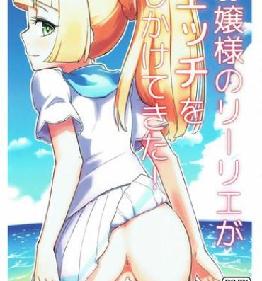 Step Ojou-sama no Lillie ga Ecchi o Shikaketekita!- Pokemon hentai Casting