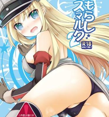 Housewife Omorashi Bismarck 2- Kantai collection hentai Hugecock