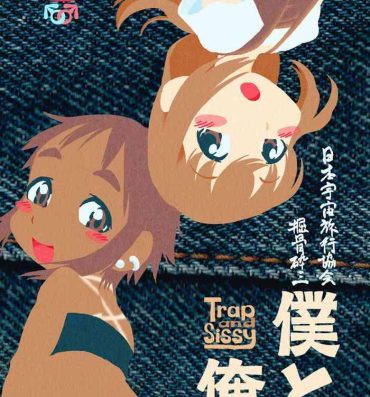 Big Dildo Osananajimi Manga – Boku to Ore- Original hentai Maid