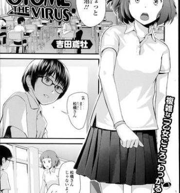 Vip Otome the Virus Ch. 1-2 Solo Girl