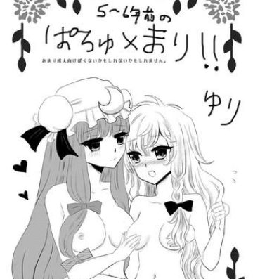 Cougars PatchMari- Touhou project hentai Nasty Free Porn