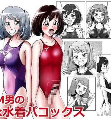 Clothed Sex S女M男の競泳水着パコックス- Original hentai Boobs