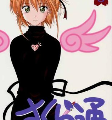 Femdom Sakura Tsuu 3- Cardcaptor sakura hentai Culonas
