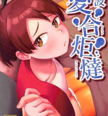 Uncensored Shikinami Aiai Kotatsu- Kantai collection hentai Hairy