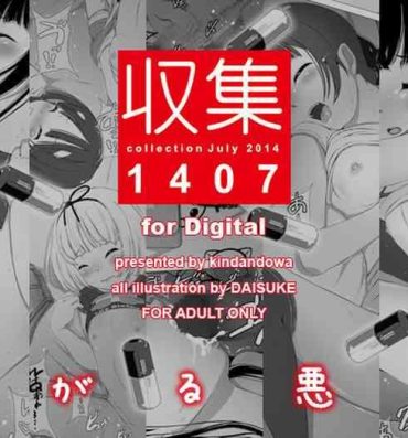 Lesbo Shuushuu 1407 for Digital- Original hentai Teens
