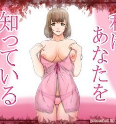 Hot Mom Watashi ha Anata o Shitte Iru- Original hentai Street