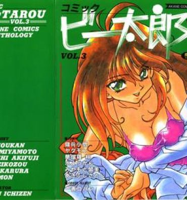 Sexteen Comic B-Tarou Vol.3 Tranny