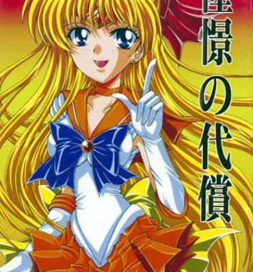 Scandal Doukei no Daishou- Sailor moon hentai Step Dad