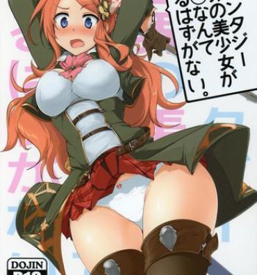 Brunettes Fantasy Sekai no Bishoujo ga Enkou Nante Suru Hazu ga Nai.- Granblue fantasy hentai Insane Porn