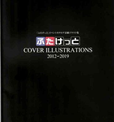 Juggs Futaket COVER ILLUSTRATIONS 2012-2019- Original hentai Ex Gf