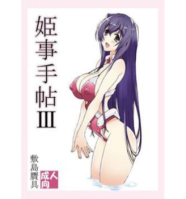 Pregnant Himegoto Techou III- Kyoukai senjou no horizon hentai Big Tits