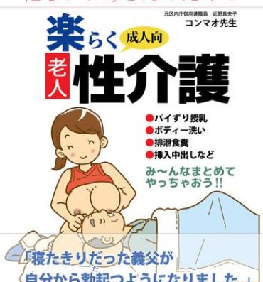 Mama Isogasii Okaasan No Tamuno Sasa Rouzin Seikaigo | Guide for Elderly Sex Health Care to Busy Mom- Original hentai Money