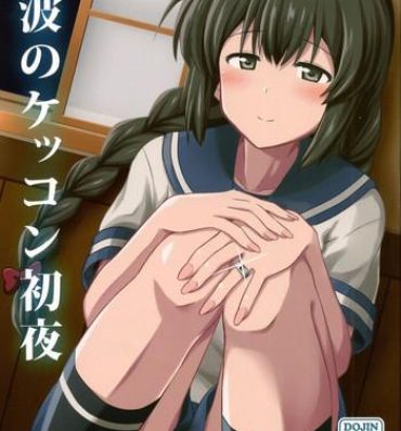 Balls Isonami no Kekkon Shoya | Isonami's First Night Marriage- Kantai collection hentai Friends