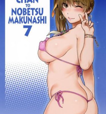 Sexcam Kasumi chan to nobetsu makunashi 7- Dead or alive hentai Wet Cunt