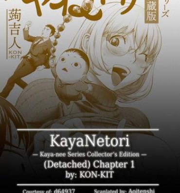 Creampies KayaNetori Kaya-Nee Series Aizou Ban Ch. 1 Dick
