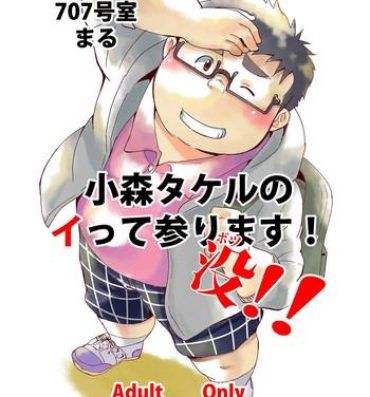 Gay Cut Komori Takeru no i tte mairimasu!! Botsu!!- Original hentai Gay Doctor