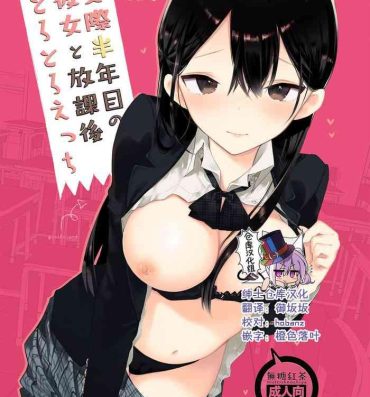Cam Sex Kousai Hantoshime no Kanojo to Houkago Torotoro Ecchi- Original hentai Amateur Sex