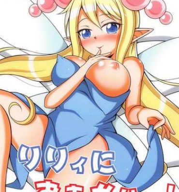 Indonesian Lily ni Omakase!- Sister quest hentai Firsttime
