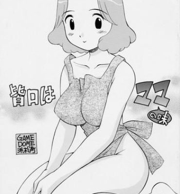 Tetona Minaguchi ha Mama no Aji- Cardcaptor sakura hentai Azuki-chan hentai Shemales