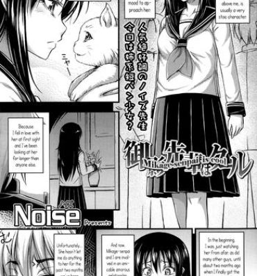 Big Ass [Noise] Mikage-senpai wa Cool | Mikage-senpai is Cool (Comic lo 2014-01) [English] {5 a.m.} Anal Porn