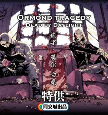 Master Ormond tragedy- Dead by daylight hentai Hiddencam