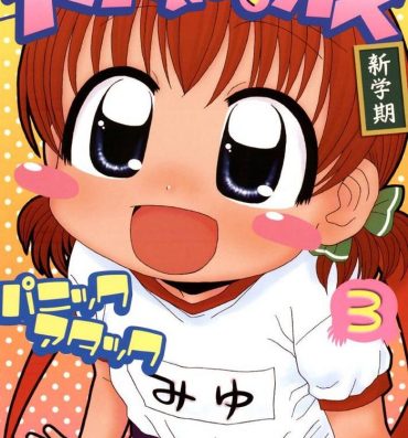 Desperate Otona ni Naru Jumon Shingakki Vol. 3 Small Boobs