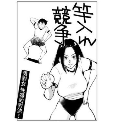 Anal Gape Sao Ire Kyousou- Original hentai Hugetits