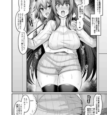 Tight Ass Scathach, Astolfo to Issho ni Training- Fate grand order hentai Creamy