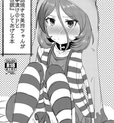 Dirty Sewayaki na Mirei-chan ga Shigotoduke no P to "Kamin" Site Ageru Hon- The idolmaster hentai Women Sucking Dicks